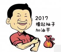 2017年擼起袖子，甩開膀子，祥聚座椅火力全開